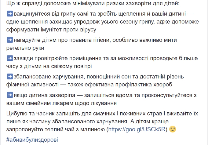 Таких исследований нет: Супрун развенчала миф о полезности лука против гриппа